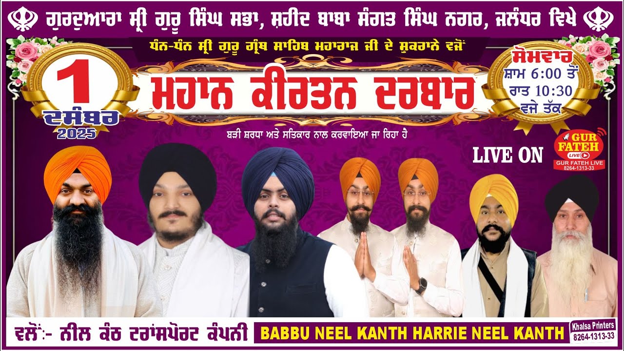 Live No 941 !! Mahan Kirtan Darbar At GSGSS Shaheed Baba Sangat Singh Nagar, Jalandhar On 01-12-2025