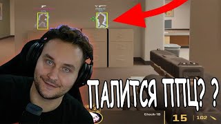 😱 ЧИТЕР ЕЩЕ НИКОГДА ТАК НЕ БЫЛ БЛИЗОК К ПРОВАЛУ? 🤡