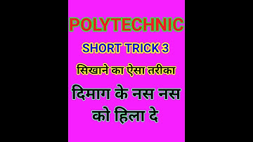 ##POLYTECHNIC2020#  POLYTECHNIC SHORT TRICK,  POLYTECHNIC IMPORTANT QUESTIONS ,POLYTECHNIC NOTES