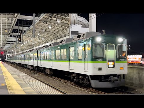 【天神祭に伴う臨時列車】臨時急行 樟葉行き 京阪1000系 1506F