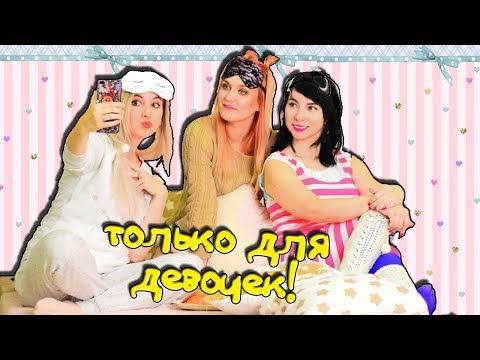 10 НОВОГОДНИХ DIY ЛАЙФХАКОВ ДЛЯ ПИЖАМНОЙ ВЕЧЕРИНКИ &#55358;&#56691; НА НОВЫЙ ГОД 2020 СВОИМИ РУКАМИ