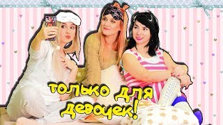 10 DIY ЛАЙФХАКОВ на 8 марта ДЛЯ ПИЖАМНОЙ ВЕЧЕРИНКИ СВОИМИ РУКАМИ 🥳