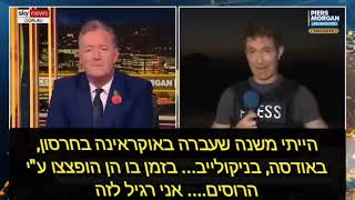 למה החמאס גרועים מהנאצים -הסברה מעולה מול טיעונים של שונאי העם היהודי(המראיין מרים להנחתה)חרבות ברזל