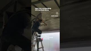 다온단열-제품 /#경질폼#수성연질폼 #준불연제 #우레탄폼시공 #단열  #주택결로 #농막 #한옥 #옥상단열#리모델링 #식품냉장창#주택단열#친환경시공문의☎️ 010-5630-0165