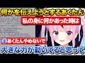 自分の身に何かあった時は納得できない大きな力が動いてると思ってほしいと話すあくたん【ホロライブ/湊あくあ/切り抜き】