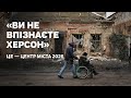 Вы не узнаете Херсон центр города улица Соборная сегодня бывшая Ленина