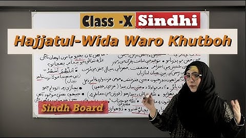 X -Sindhi | Class-1 | Chapter # 1 | Hajjatul-Wida Waro Khutboh | Complete Chapter Explanation .