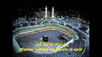 Surah al-Qadr (The Night of Decree) سورة القدر