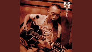 恋の歌 歌詞 吉田拓郎 ふりがな付 うたてん 恋の歌 歌詞 吉田拓郎 ふりがな付 うたてん