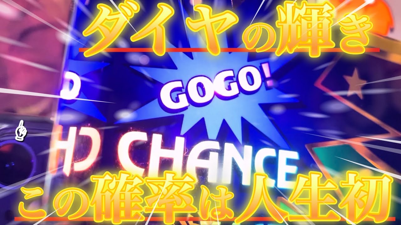 【アイムジャグラーホール実践】チャンネル市場!?いや!!アイム人生でこの確率は初めてかもしれん!!アイムの破壊力に思わず唖然としてしまう!!