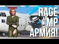 ОТРЯД ДЕЛЬТА В GTA 5 RP! НОВЫЙ GTA SAMP (RAGE MP)