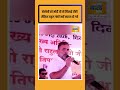 Meloni को टॉफी खिलाने पर क्यों नाराज हो गये Rahul Gandhi?#pmmodi #rahulgandhi #georgiameloni #melody