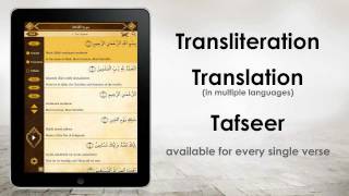 myQuran HD intro screenshot 2