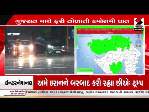 Gujarat Weather Forecast | ગુજરાતના માથે ફરી તોળાતી કમોસમી વરસાદની ઘાત | Unseasonal Rain | IMD