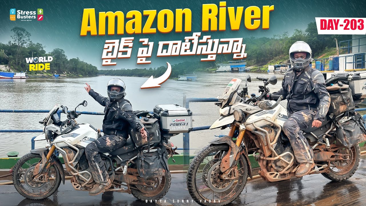 🇧🇷Пересечение реки Амазонки на велосипеде | Всемирный день велопробега 203 | Байя Санни Ядав