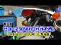 セローカスタム企画第1回：セロー250 フェンダーレスキット取り付け解説