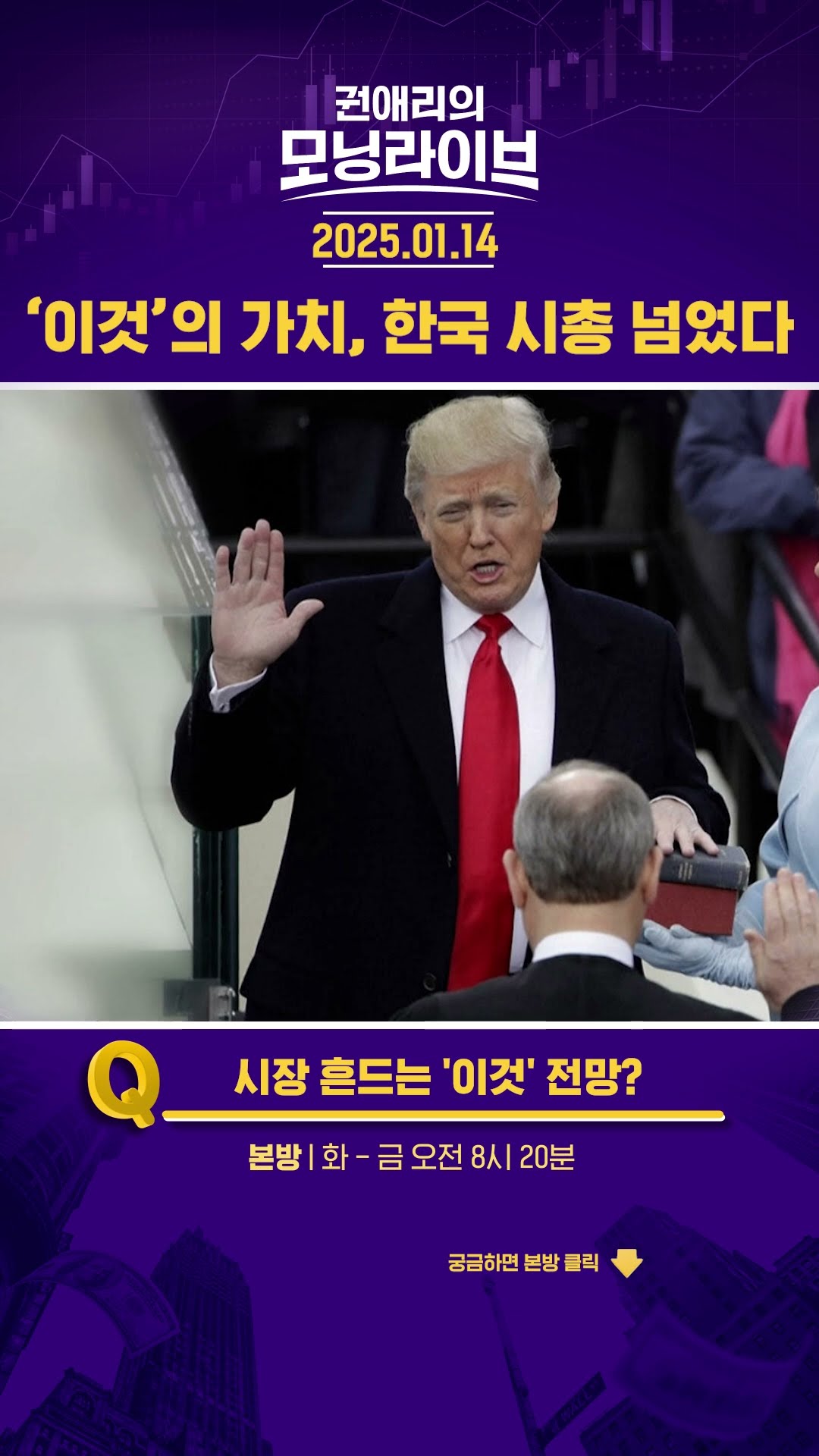 '이것'의 가치, 한국 시총 넘었다 #권애리모닝라이브 #shorts
