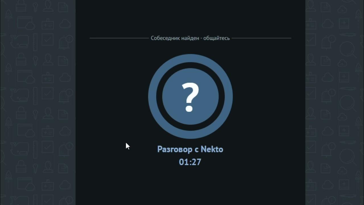 Чат рулетка nekto me видео. Некто ми голосовой. Чат Рулетка nekto.me. Голосовой чат некто ме. Голосовая чат Рулетка некто ми.