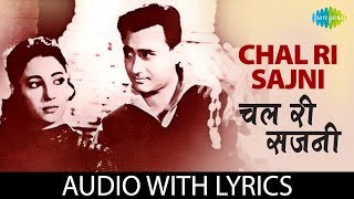 Chal Ri Sajni Ab Kya Soche with lyrics | चल रे सजनी अब क्या सोचे के बोल   | Mukesh | Chorus