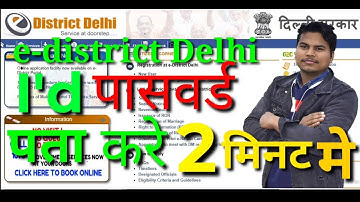 How To Forgot E-district Portal I