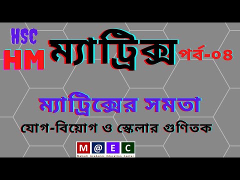 ভিডিও: স্কেলার সমতা কি?