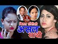 Bishnu majhi  bimal dangis yeuta kura       feat sampada  anju