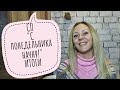 СП "С понедельника начну! Итоги!!! В видео сюрприз)))