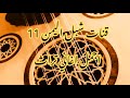 قولو لرمشه لايكون اناني ويحجب العين التي امامي اجمل اغاني اصيل ابوبكر قولو لرمشه لايكون اناني ويحجب العين التي امامي اجمل اغاني اصيل ابوبكر