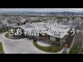 みんなの森　ぎふメディアコスモス建設物語～さあ　物語を始めよう～