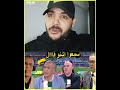 ردت فعل الجزائري على حفيظ دراجي المغرب كأس إفريقيا المغرب اكسبلور 