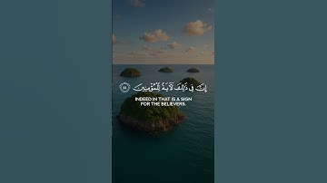 سورة العنكبوت الآية (٤٤)