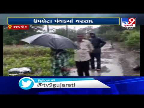 Heavy rain in rural areas of Upleta region leaves rivers overflowing, Rajkot | Tv9GujaratiNews