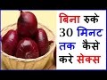 3 à¤˜à¤£à¥?à¤Ÿà¥‡ à¤¤à¤• à¤¬à¤¿à¤¨à¤¾ à¤°à¥?à¤•à¥‡ à¤¸à¥‡à¤•à¥?à¤¸ à¤•à¥‡ à¤®à¤œà¤¼à¤¾ à¤²à¥€à¤