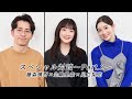 【藤森慎吾×足立梨花×生駒里奈】スペシャル対談～Part.2～