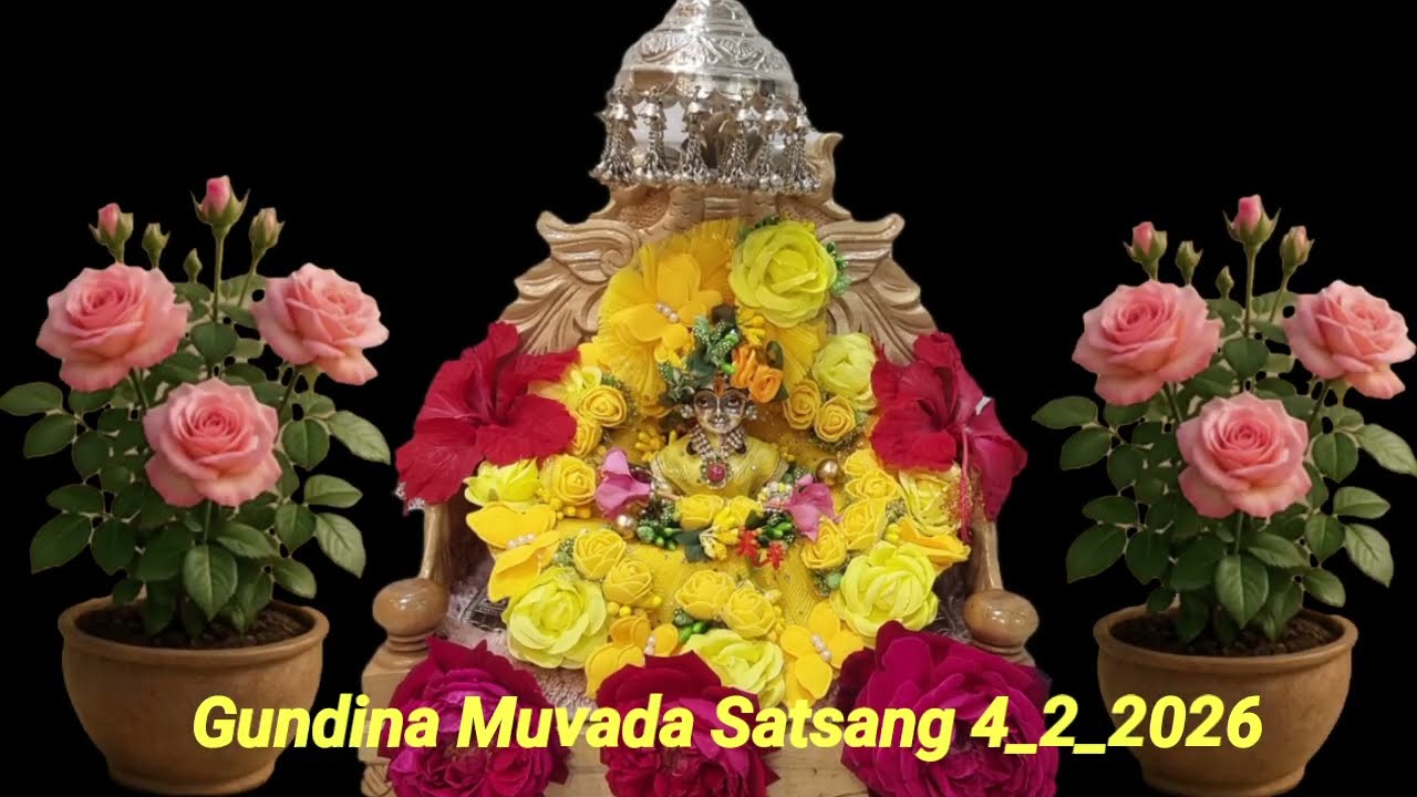 ગુંદીના મુવાડા પારાયણ ૪ ૨ ૨૦૨૬ એવા જન ભાગ્યવાન ભવેતુ