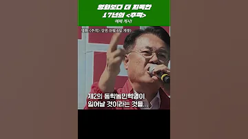 영화보다 더 지독한 17년의 추적 이명박 최승호 4대강 영화 추적 