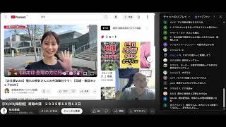 【岐阜暴威】佐田志歩に嫉妬で狂い●ぬJINと質の悪いリスナーを抱える漢【FX\/CFD\/株】