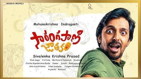 Sarangapani Jathakam Movie Teaser | Priyadarshi | Roopa Koduvayur | MohanaKrishna Indraganti