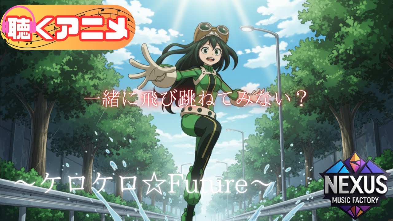 蛙吹梅雨】ケロケロ☆Future｜Pop Punk × J-Rock × Kawaii - YouTube