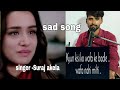 Kyon kisi ko wafa ke badle wafa nahin milati  sad song by suraj akela