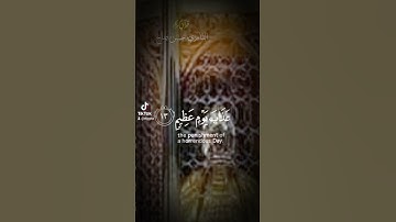 سورة الزمر #دويتو #الرحمن #اكسبلور #قران_كريم #duet #حالات_واتس #تيك_توك #لايك #راحة_نفسية