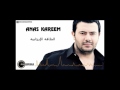 أنس كريم الطاقة الإيجابية Anas Kareem Alta2a Alijabeyh أنس كريم الطاقة الإيجابية Anas Kareem Alta2a Alijabeyh