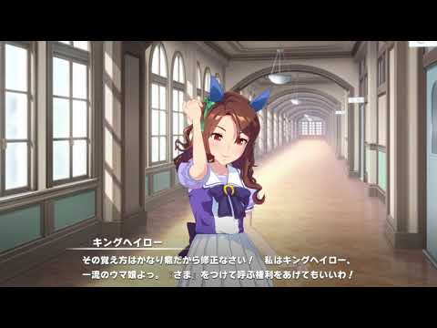 【ウマ娘切り抜き】キングのしゃくり上げ【素材】