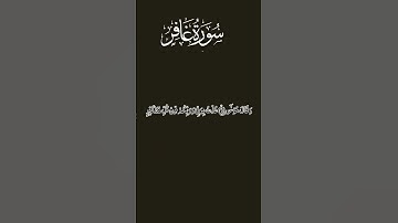 من سورة غافر - اكتب شيء تؤجر عليه