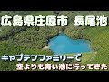 空よりも青い池に行ってきた【長尾池】