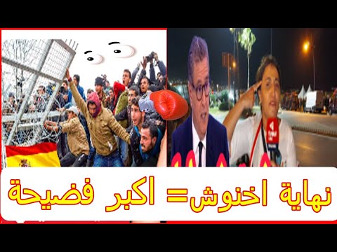 الحقيقة الكاملة 9 15الهروب من الواقع لماذا يهاجر الشباب المغربي
