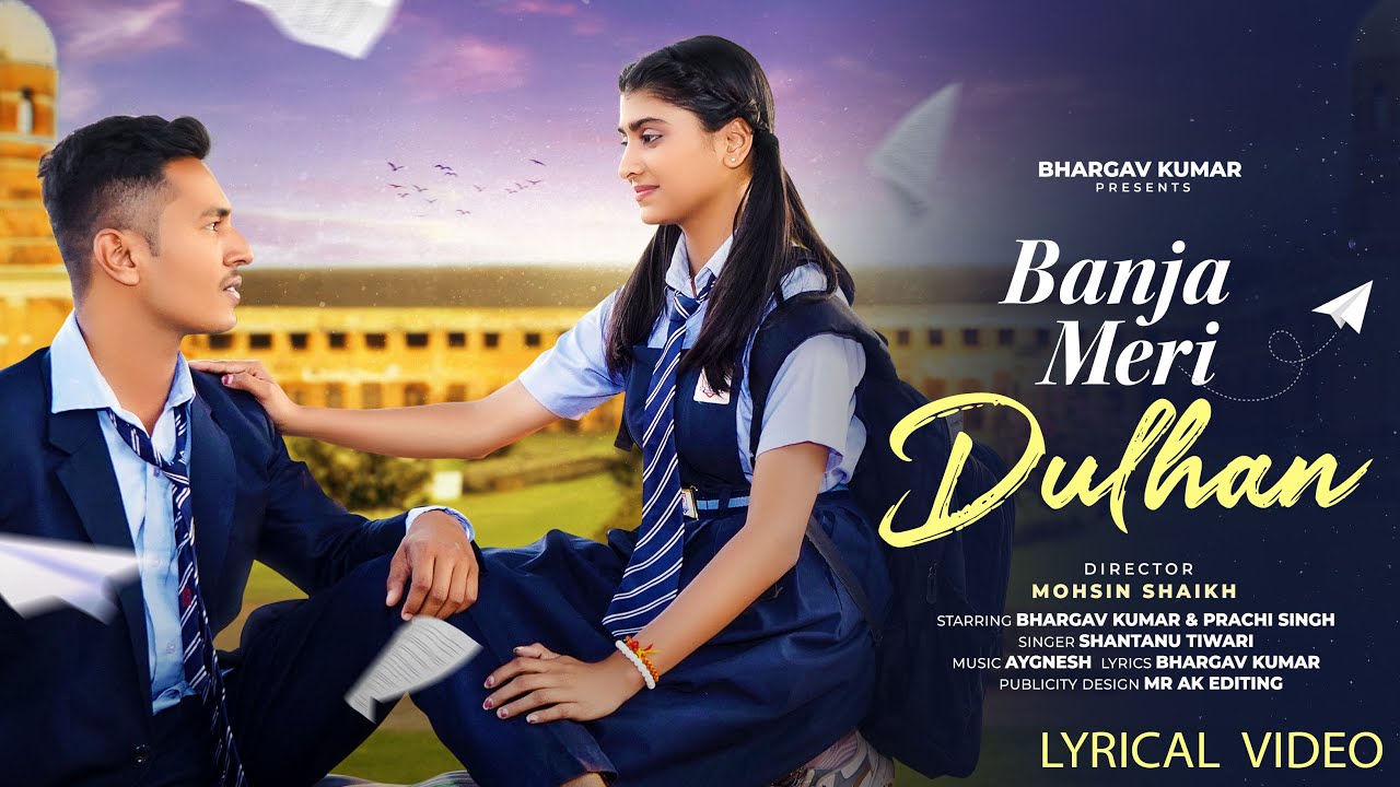Banja meri dulhan tu _ Lyrical video | School love story | Latest new Hindi song 2024 |