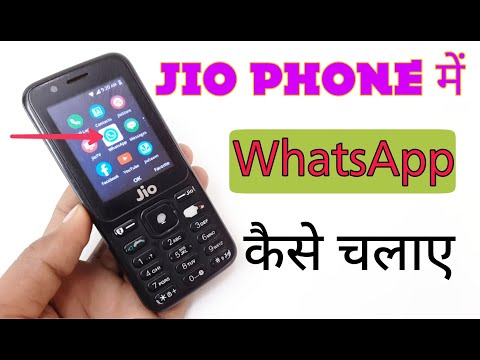 Jio Phone में WhatsApp कैसे चलाए ?F320B,F2401,F10Q ,All Jio Device ??