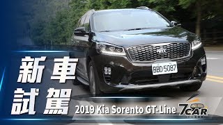 【新車試駕】2019 Kia Sorento GT-Line｜韓流發威全家坐進來