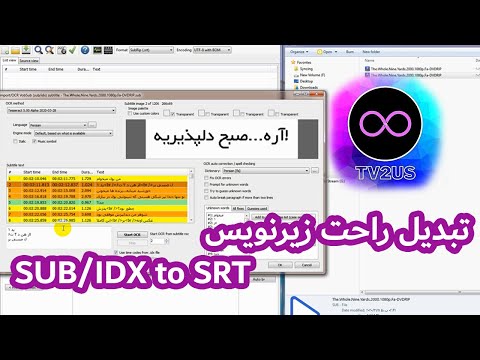 IDXSUB to SRT آموزش تبدیل آسان زیرنویس